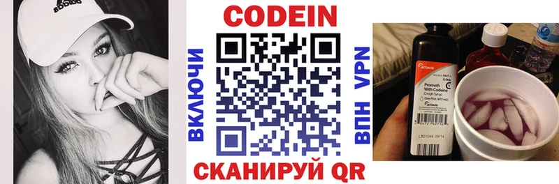 Кодеиновый сироп Lean напиток Lean (лин) Боровск