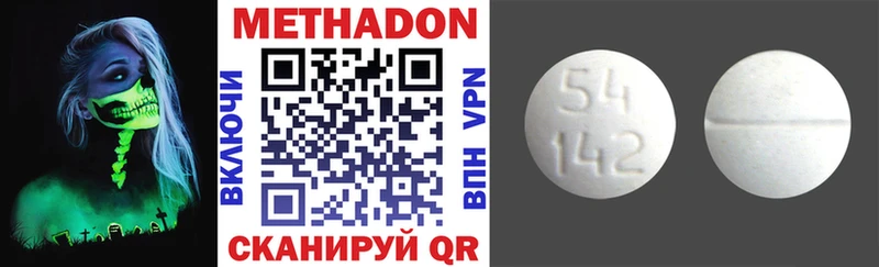 Метадон мёд  Боровск 