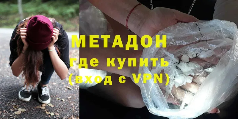 hydra ТОР  Боровск  МЕТАДОН methadone 