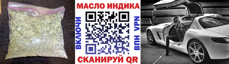 ТГК THC oil  Боровск 